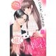 【期間限定閲覧 試し読み増量版 2025年7月31日まで】推しと、オトナの練習はじめます（1）（講談社） [電子書籍]