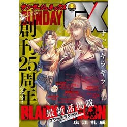 週刊ヤングサンデー　2008年5/8-15 21-22合併号　紗綾 Yahoo!オークション - 週刊ヤングサンデー 2006年No.18 夏帆