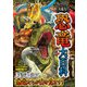 大迫力！恐竜大百科（西東社） [電子書籍]