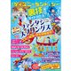 東京ディズニーランド＆シー裏技ガイド2025-26（廣済堂出版） [電子書籍]