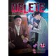 DELETE 12（piccomics） [電子書籍]