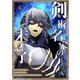 剣術名家の末息子 6（piccomics） [電子書籍]