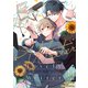 Lovely Writer 【分冊版】 14（U-NEXT） [電子書籍]