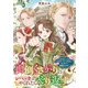 面倒くさがりのレベッカはやられたらやり返す 公爵令嬢レベッカは（めんどくさいけど）不実な第二王子にざまあして（めんどくさいけど）王太子殿下に溺愛されます（リブリオン） [電子書籍]