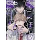 Cab VOL.98（ソフトライン　東京漫画社） [電子書籍]