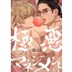 極悪マネジメント9（ソフトライン　東京漫画社） [電子書籍]