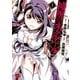 【期間限定価格 2025年8月7日まで】神呪のネクタール 1（秋田書店） [電子書籍]