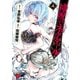 【期間限定価格 2025年8月7日まで】神呪のネクタール 4（秋田書店） [電子書籍]