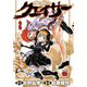 【期間限定価格 2025年8月7日まで】聖痕のクェイサー 2（秋田書店） [電子書籍]