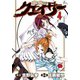 【期間限定価格 2025年8月7日まで】聖痕のクェイサー 4（秋田書店） [電子書籍]