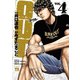 【期間限定閲覧 無料お試し版 2025年7月31日まで】OUT 4（秋田書店） [電子書籍]