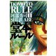 【期間限定閲覧 無料お試し版 2025年7月31日まで】堂本ルール（1）（秋田書店） [電子書籍]