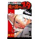 【期間限定閲覧 無料お試し版 2025年7月31日まで】白亜紀恐竜奇譚 竜の国のユタ 1（秋田書店） [電子書籍]