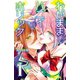 【期間限定閲覧 無料お試し版 2025年7月31日まで】わがままハニイホリック【電子特別版】 1（秋田書店） [電子書籍]