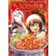 【期間限定閲覧 試し読み増量版 2025年7月31日まで】あと365日の晩餐 1（秋田書店） [電子書籍]