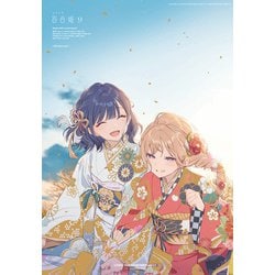 コミック百合姫　2018年1〜10号　2017年11.12号　まとめ売り コミック百合姫 2018年1〜10号 2017年11.12号 まとめ売り