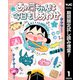 【期間限定閲覧 試し読み増量版 2025年8月1日まで】あゎ菜ちゃんは今日もしあわせ 1（集英社） [電子書籍]