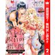 【期間限定閲覧 無料お試し版 2025年8月3日まで】ハレムの呪いの指環～契約結婚の初夜をぶち壊すために精霊を召喚してみました～ 2（集英社） [電子書籍]