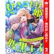 【期間限定閲覧 無料お試し版 2025年8月3日まで】ひきこもり姫と腹黒王子 VSヒミツの巫女と目の上のたんこぶ 2（集英社） [電子書籍]