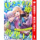 【期間限定閲覧 無料お試し版 2025年8月3日まで】ひきこもり姫と腹黒王子 VSヒミツの巫女と目の上のたんこぶ 1（集英社） [電子書籍]