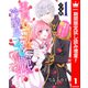 【期間限定閲覧 試し読み増量版 2025年8月3日まで】【合本版】雲隠れ王女は冷酷皇太子の腕の中～あなたに溺愛されても困ります！ 1（集英社） [電子書籍]