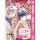 【期間限定閲覧 無料お試し版 2025年8月3日まで】ビケ☆さん～乙女ゲームのシナリオライターがイケメンばかりの三国志ゲームに召喚されました～ 3（集英社） [電子書籍]