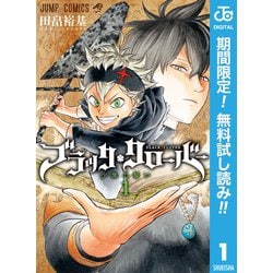 ヨドバシ.com - 【期間限定閲覧 無料お試し版 2025年7月31日まで