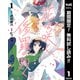 【期間限定閲覧 無料お試し版 2025年7月31日まで】花は咲く、修羅の如く 1（集英社） [電子書籍]