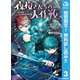 【期間限定閲覧 無料お試し版 2025年7月31日まで】夜桜さんちの大作戦 3（集英社） [電子書籍]