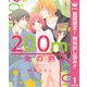【期間限定閲覧 無料お試し版 2025年7月31日まで】200m先の熱 1（集英社） [電子書籍]