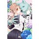 【期間限定閲覧 無料お試し版 2025年7月31日まで】キミと越えて恋になる 単行本版 2（集英社） [電子書籍]