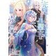 完璧すぎて可愛げがないと婚約破棄された聖女は隣国に売られる 7（オーバーラップ） [電子書籍]