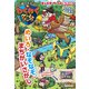 ひらめきの天才になる！わくわくゲームブック めいろ・なぞなぞ・まちがいさがし（朝日新聞出版） [電子書籍]