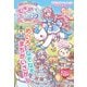 ひらめきの天才になる！ときめきゲームブック めいろ・なぞなぞ・まちがいさがし（朝日新聞出版） [電子書籍]
