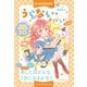 【C・SCHOOLぴっち】 うらない・おまじないぶっく（朝日新聞出版） [電子書籍]