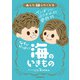 あした話したくなる なぞがいっぱい！ 海のいきもの（朝日新聞出版） [電子書籍]
