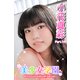 美少女学園 小花真彩 Part.141（アイマックス） [電子書籍]