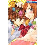 【期間限定閲覧 無料お試し版 2025年7月31日まで】なまいきざかり。（2）（白泉社） [電子書籍]