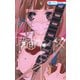 【期間限定閲覧 無料お試し版 2025年7月31日まで】覆面系ノイズ（1）（白泉社） [電子書籍]