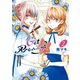 【期間限定閲覧 無料お試し版 2025年7月31日まで】Get Ready？（2）（白泉社） [電子書籍]