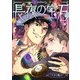 長夜の宝石 （1）（eBookJapan Plus） [電子書籍]