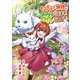 もふもふの神様と旅に出ます。神殿には二度と戻りません！（コミック） 第11話（ツギクル） [電子書籍]