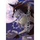 100日後に結婚するオオカミ 全1巻（ナンバーナイン） [電子書籍]