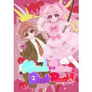Miracle Pretty DeathRoad vol.1 まさかぼくが魔法少女に！？最強ヒロイン爆誕！なのですっ！（ナンバーナイン） [電子書籍]
