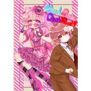 Miracle Pretty DeathRoad vol.3 パターンヴァイオレット！？甘く危険なBADキティ！なのですっ！（ナンバーナイン） [電子書籍]