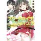 【期間限定価格 2025年8月6日まで】スクールライブ・オンライン3（宝島社） [電子書籍]