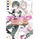 【期間限定価格 2025年8月6日まで】スクールライブ・オンライン（宝島社） [電子書籍]