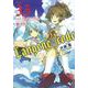 【期間限定価格 2025年8月6日まで】ランジーン×コード tale.3.5（宝島社） [電子書籍]