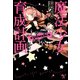 【期間限定価格 2025年8月6日まで】魔法少女育成計画episodes【電子版あとがき付】（宝島社） [電子書籍]