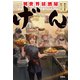 【期間限定価格 2025年8月6日まで】異世界居酒屋「げん」（宝島社） [電子書籍]
